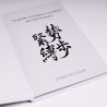 Shibari Beginner Kit – Silky Hemp Ropes | Safety & Comfort